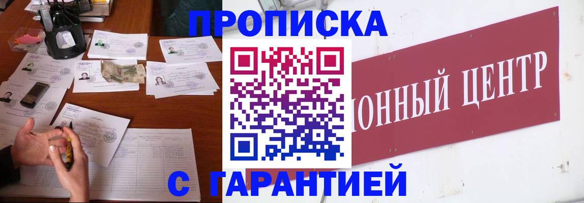 временная регистрация недорого в Владимирской области