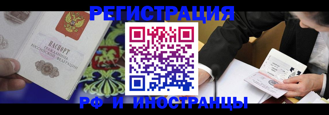 прописка регистрация в Владимирской области