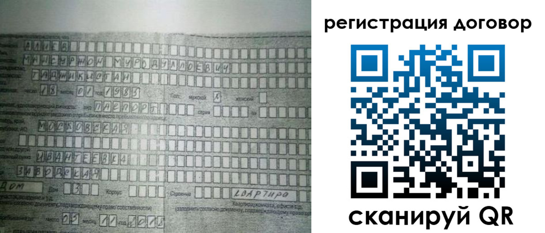 прописка от собственника в Владимирской области