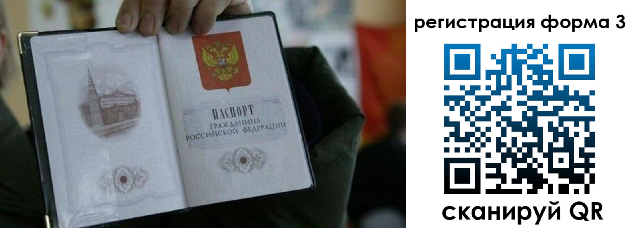 прописка для кредита в Владимирской области