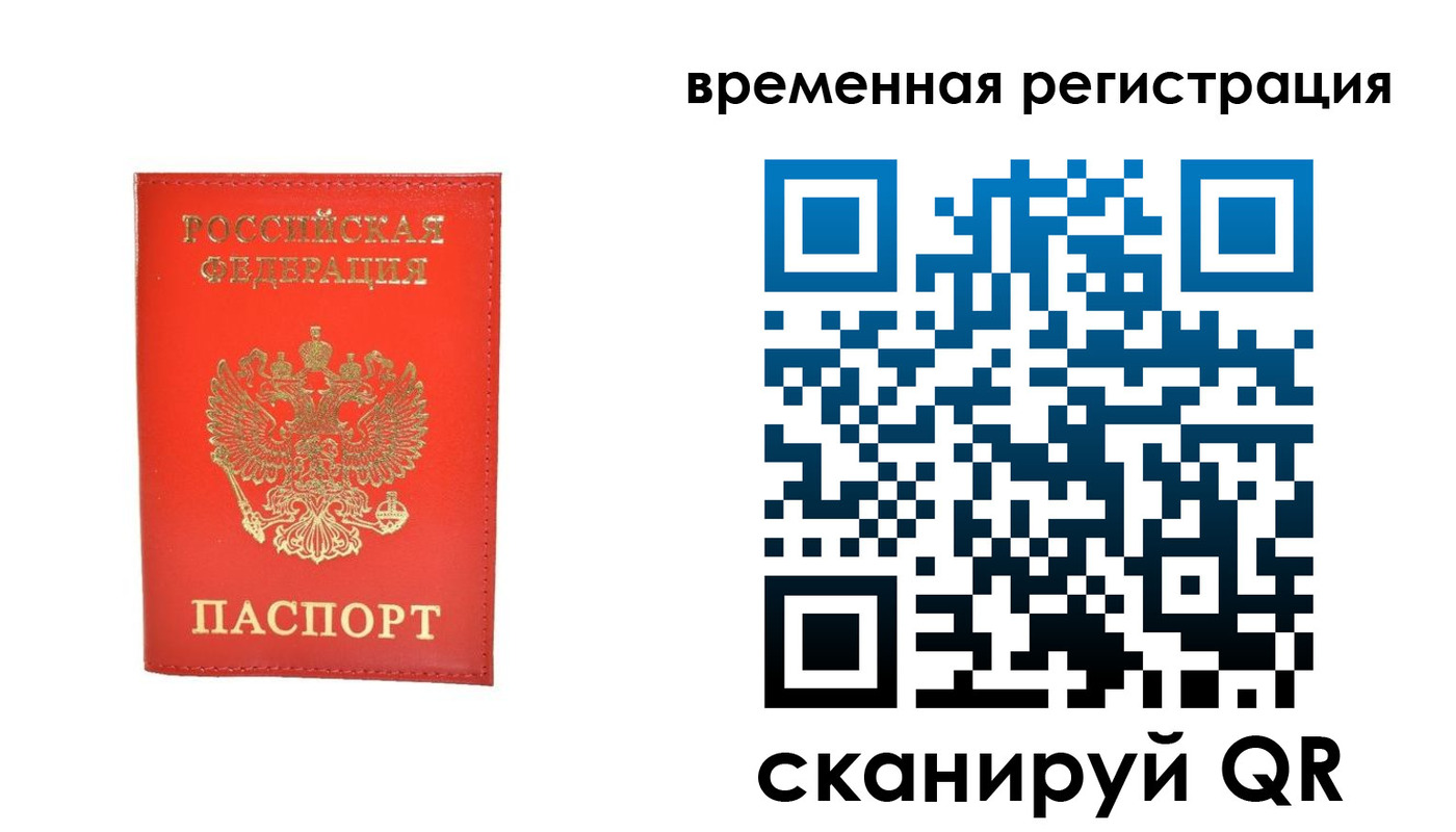 временная прописка в Владимирской области