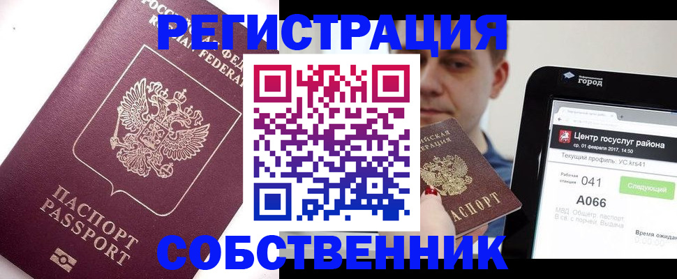 временная регистрация адрес в Владимирской области